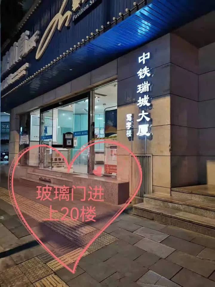 市中心高质量半套