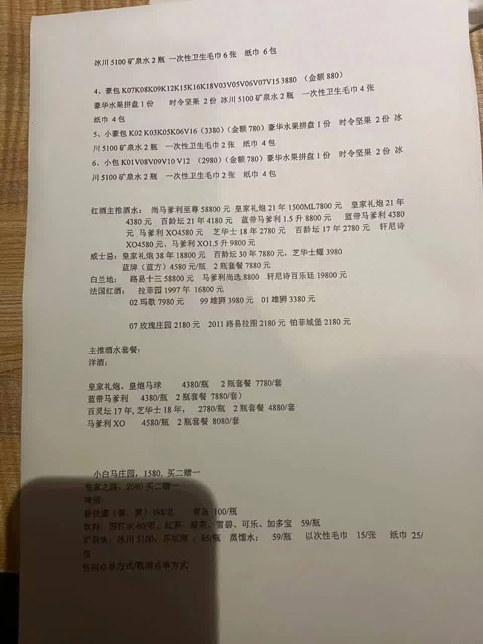 凯宾斯基KTV 2
