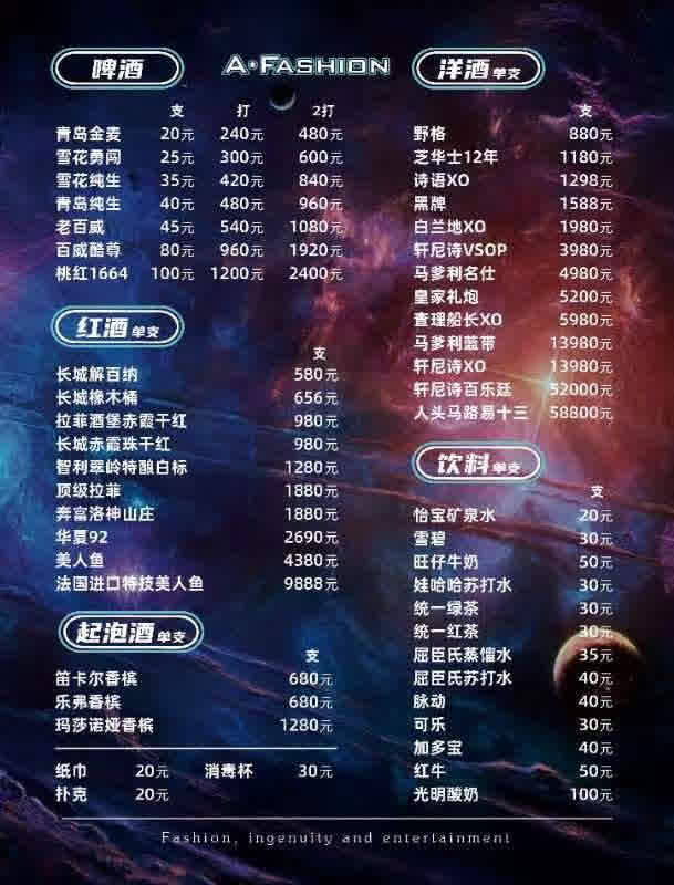 二仙桥锦尚KTV