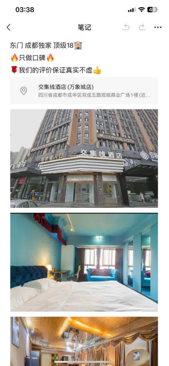 东站星逸酒店 2